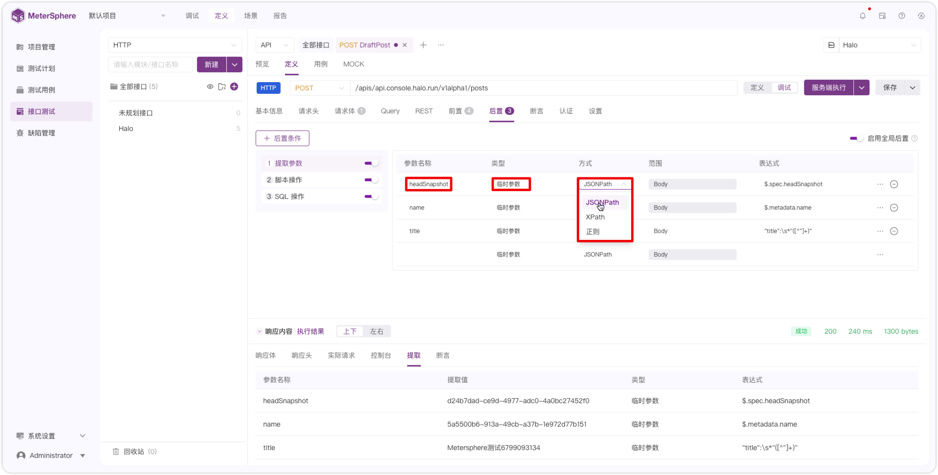!提取参数
