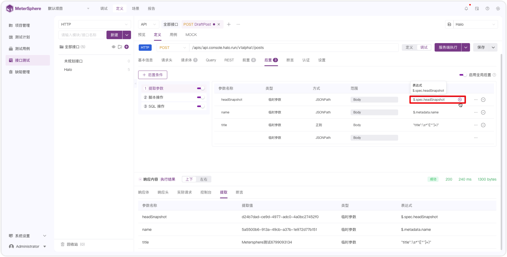 !提取参数