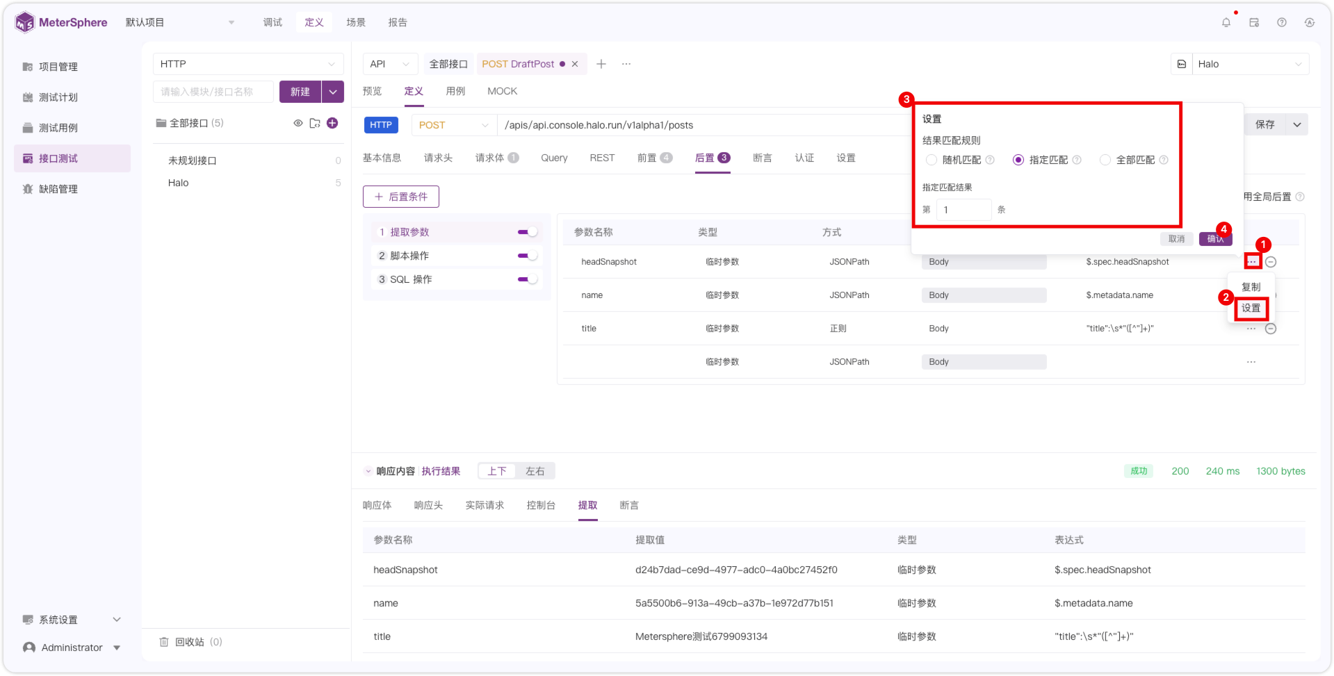 !提取参数
