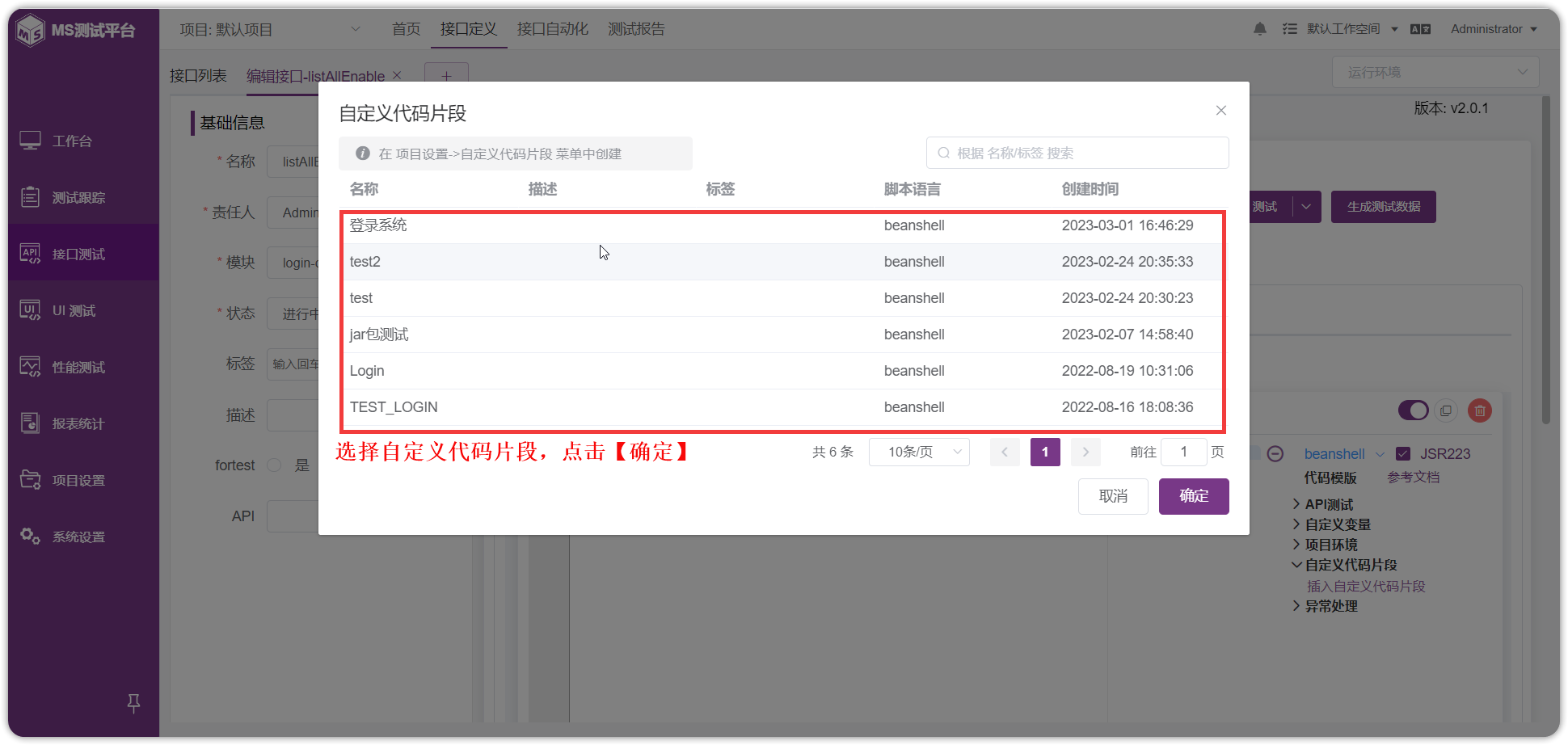 !项目设置