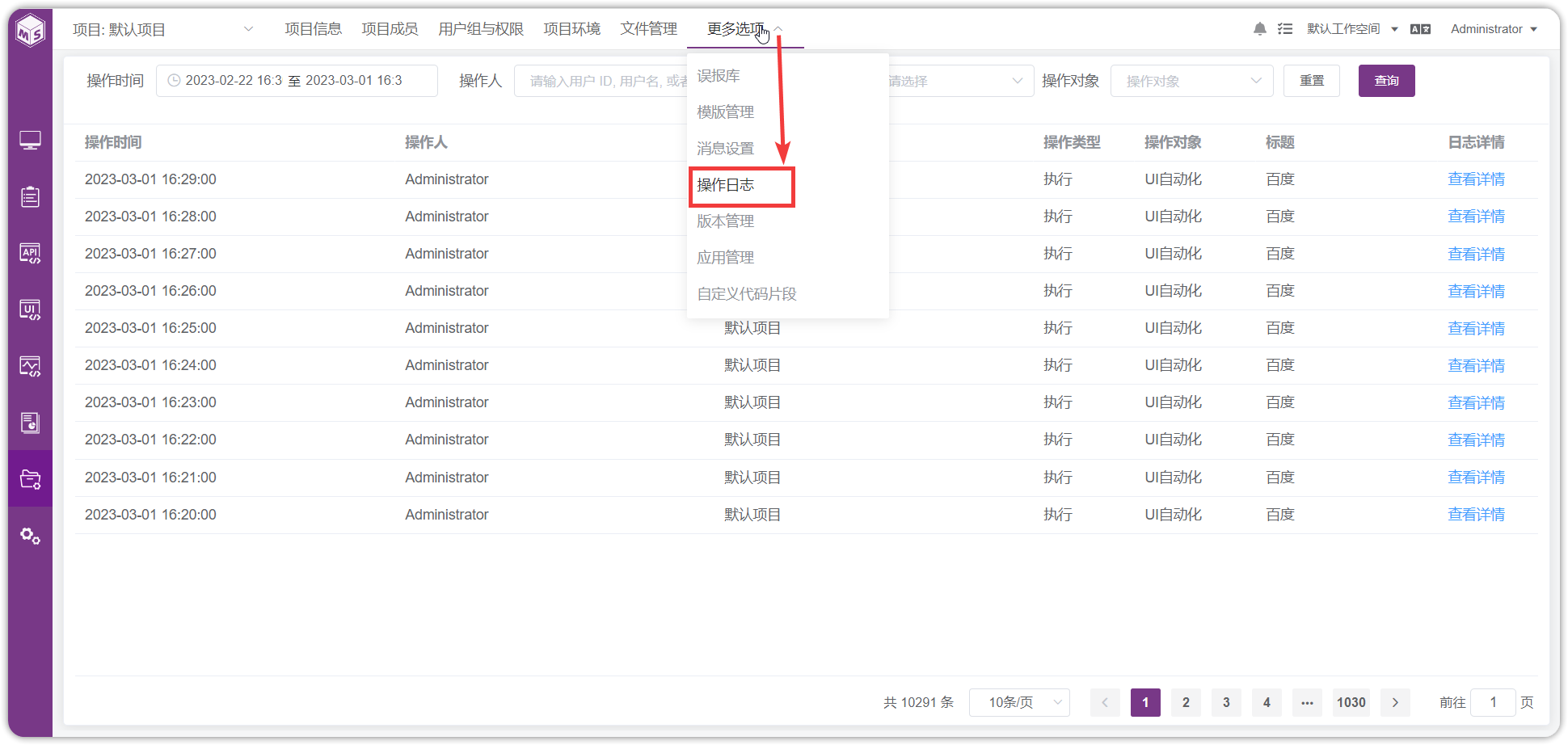 !项目设置