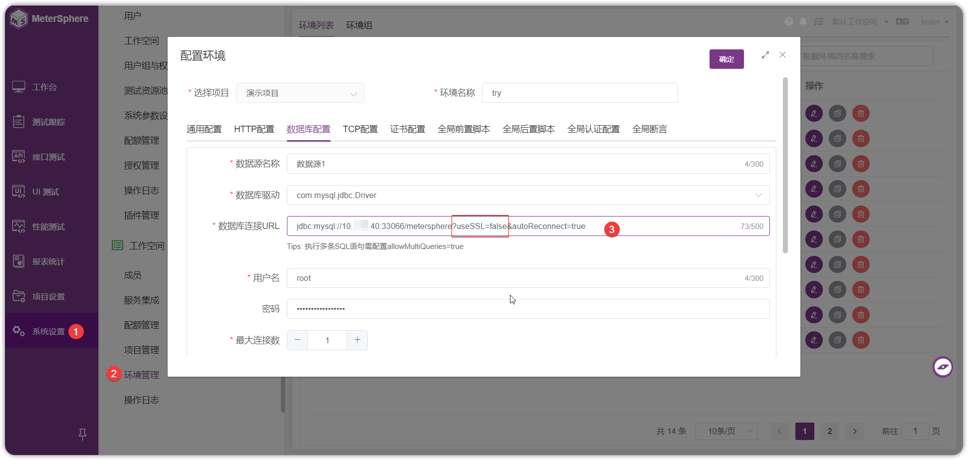 ! 数据库配置