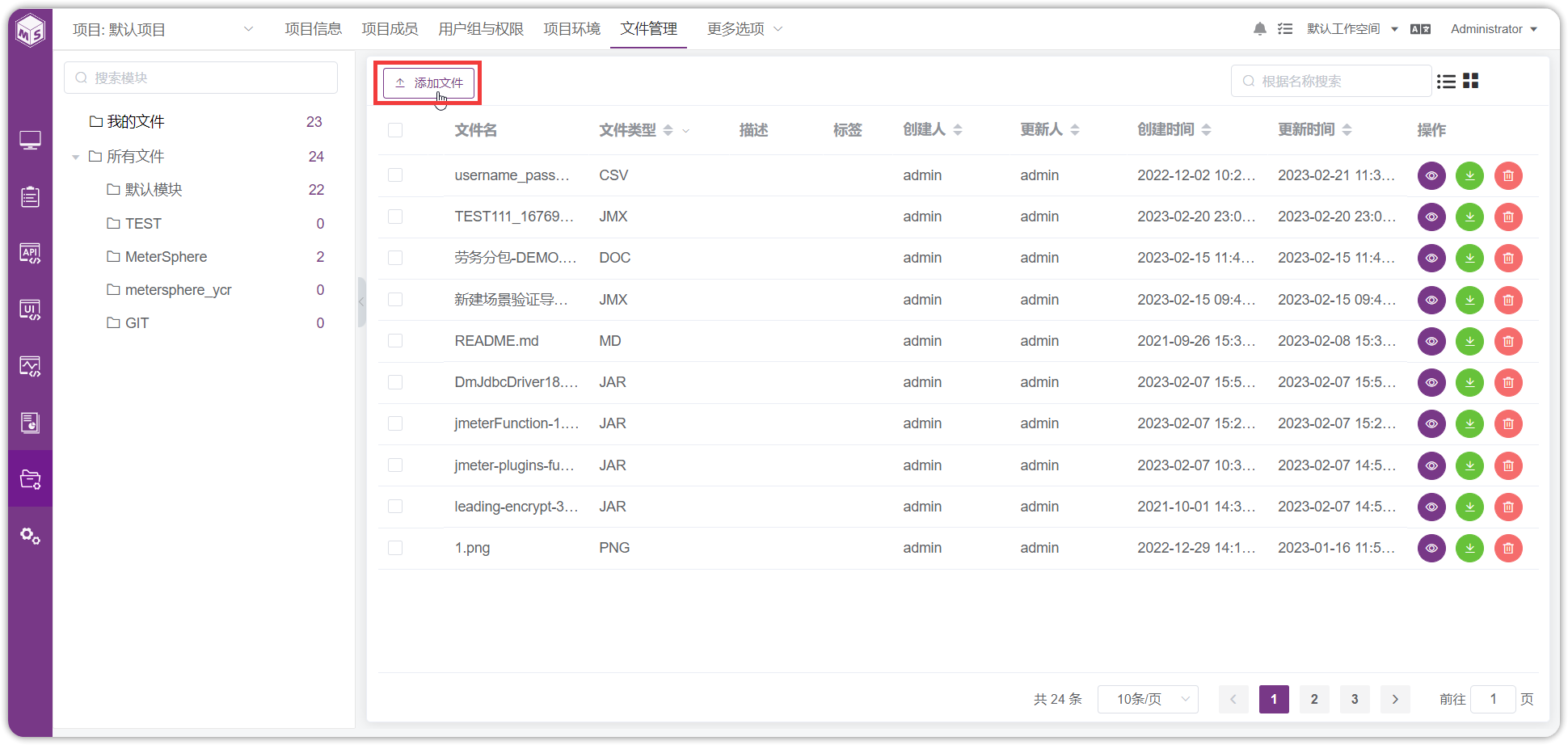 !项目设置