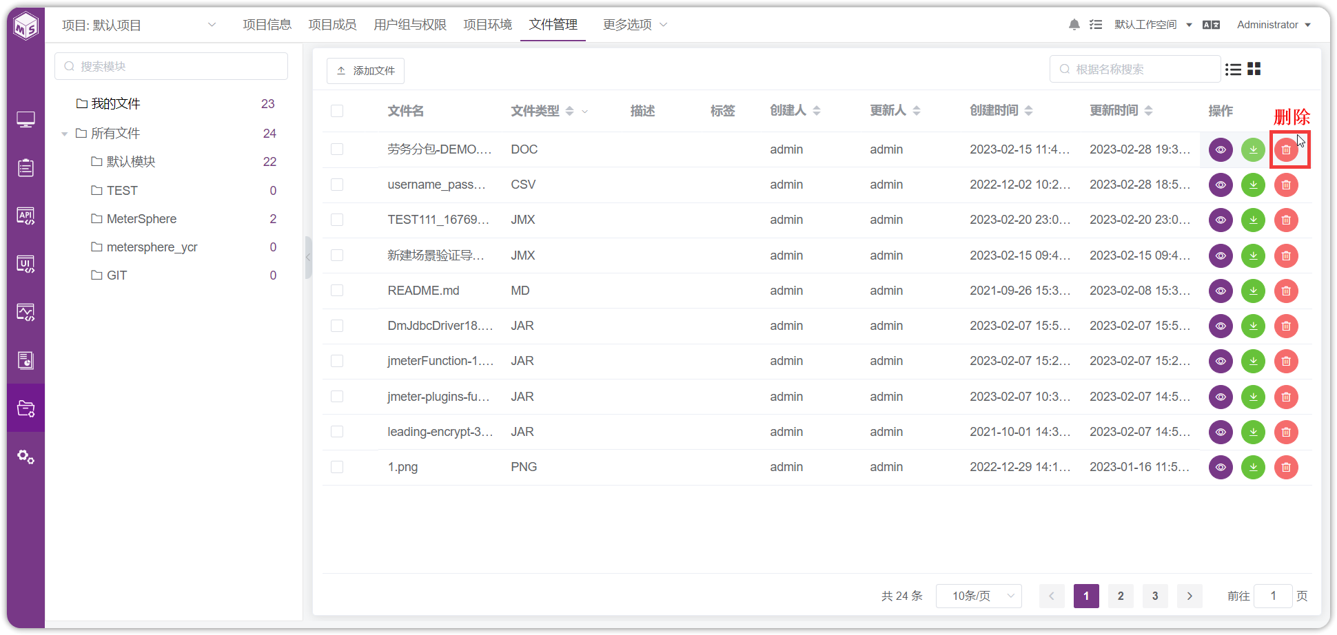 !项目设置