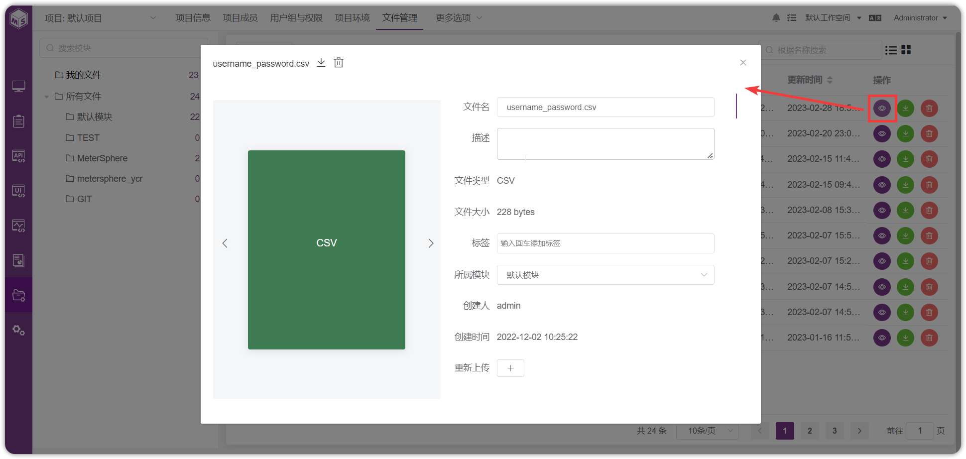 !项目设置