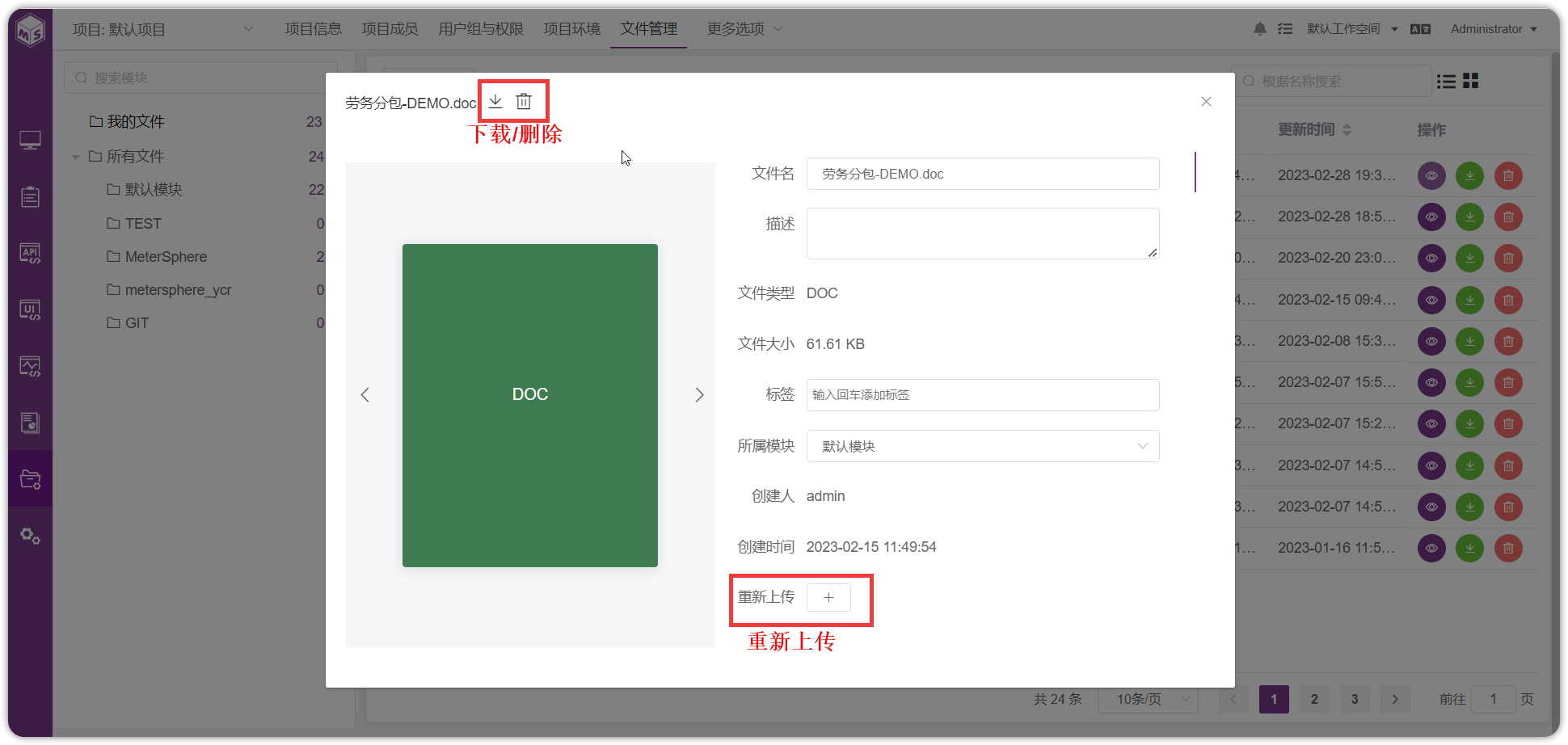 !项目设置