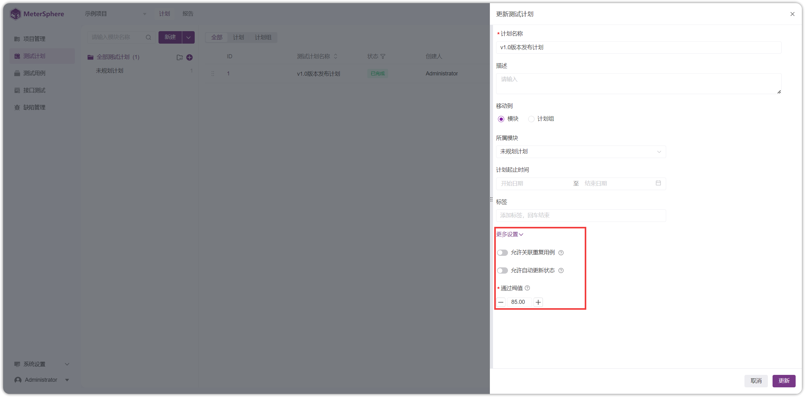 !测试计划