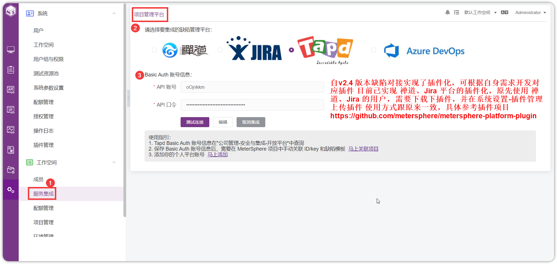 !服务集成