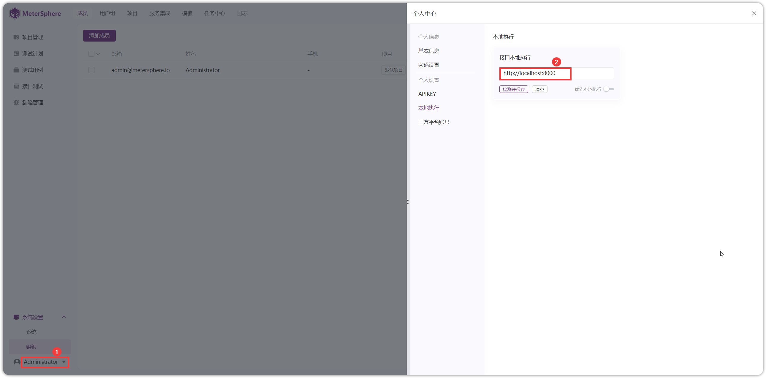 配置主机3