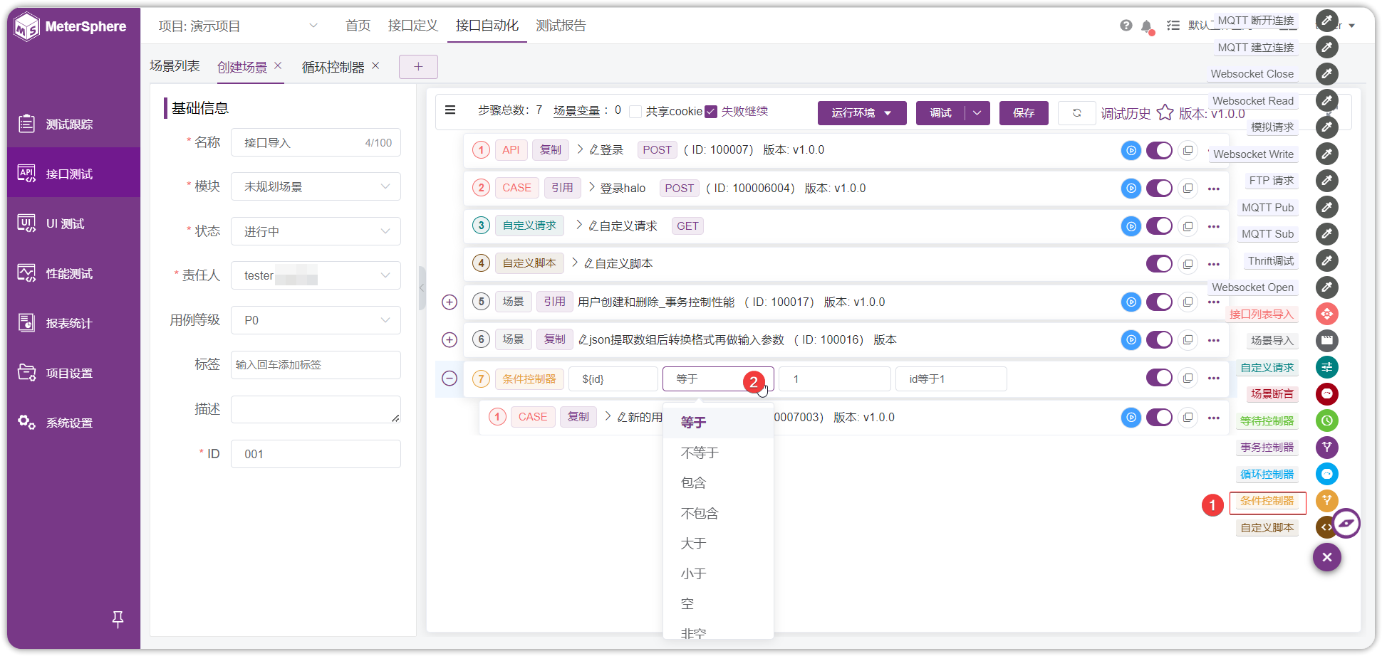 !添加条件控制器