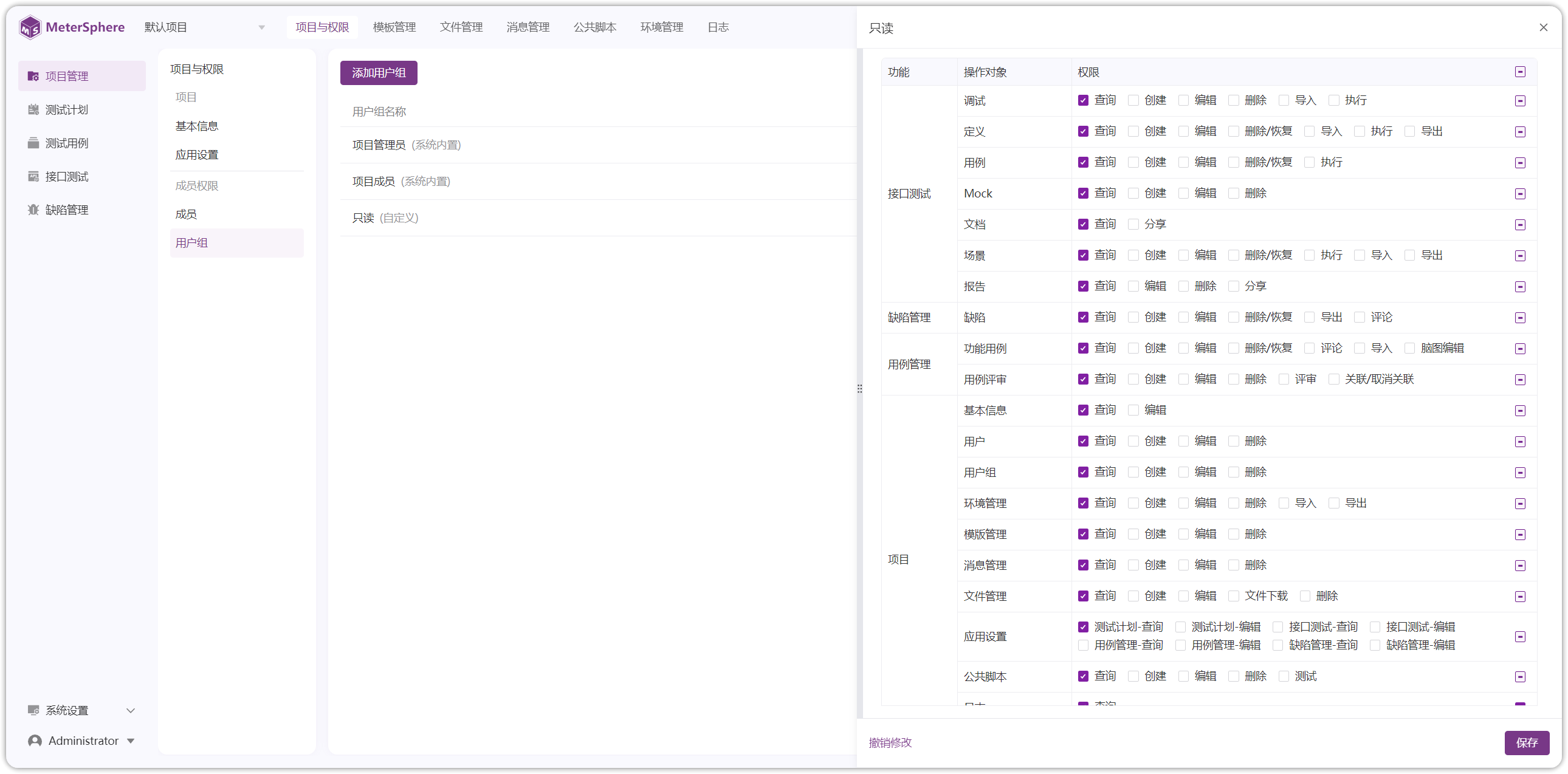 !用户组