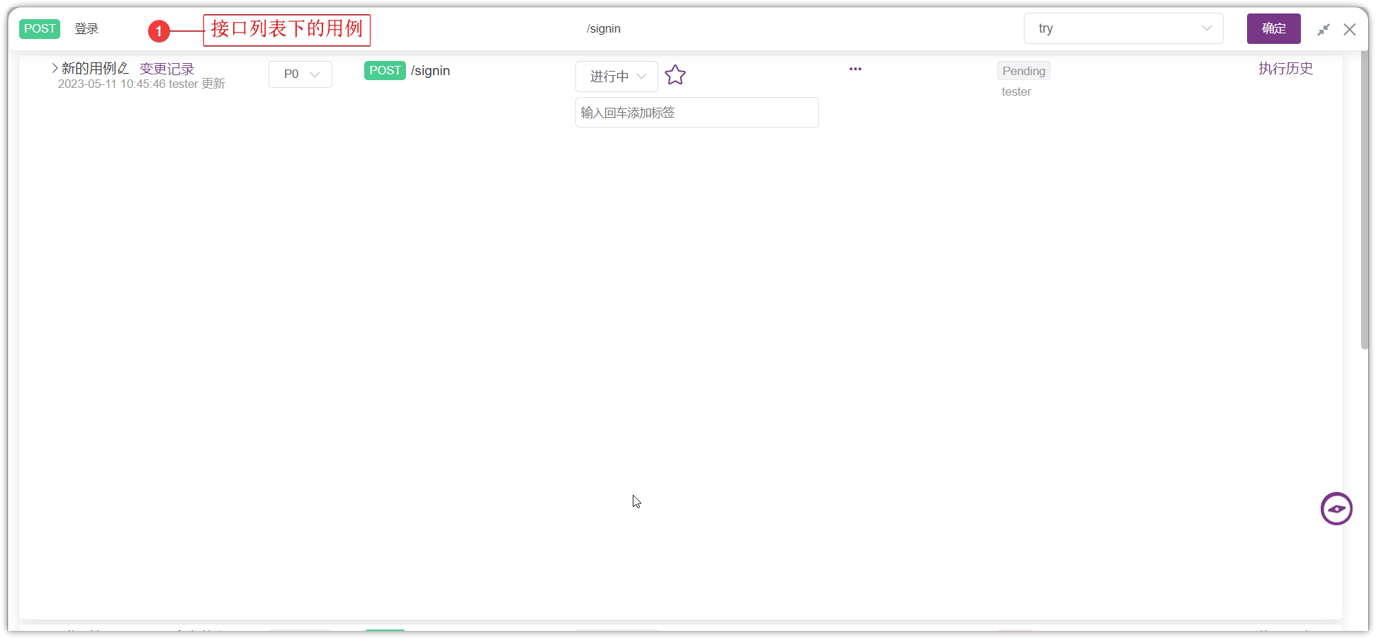 !加载用例