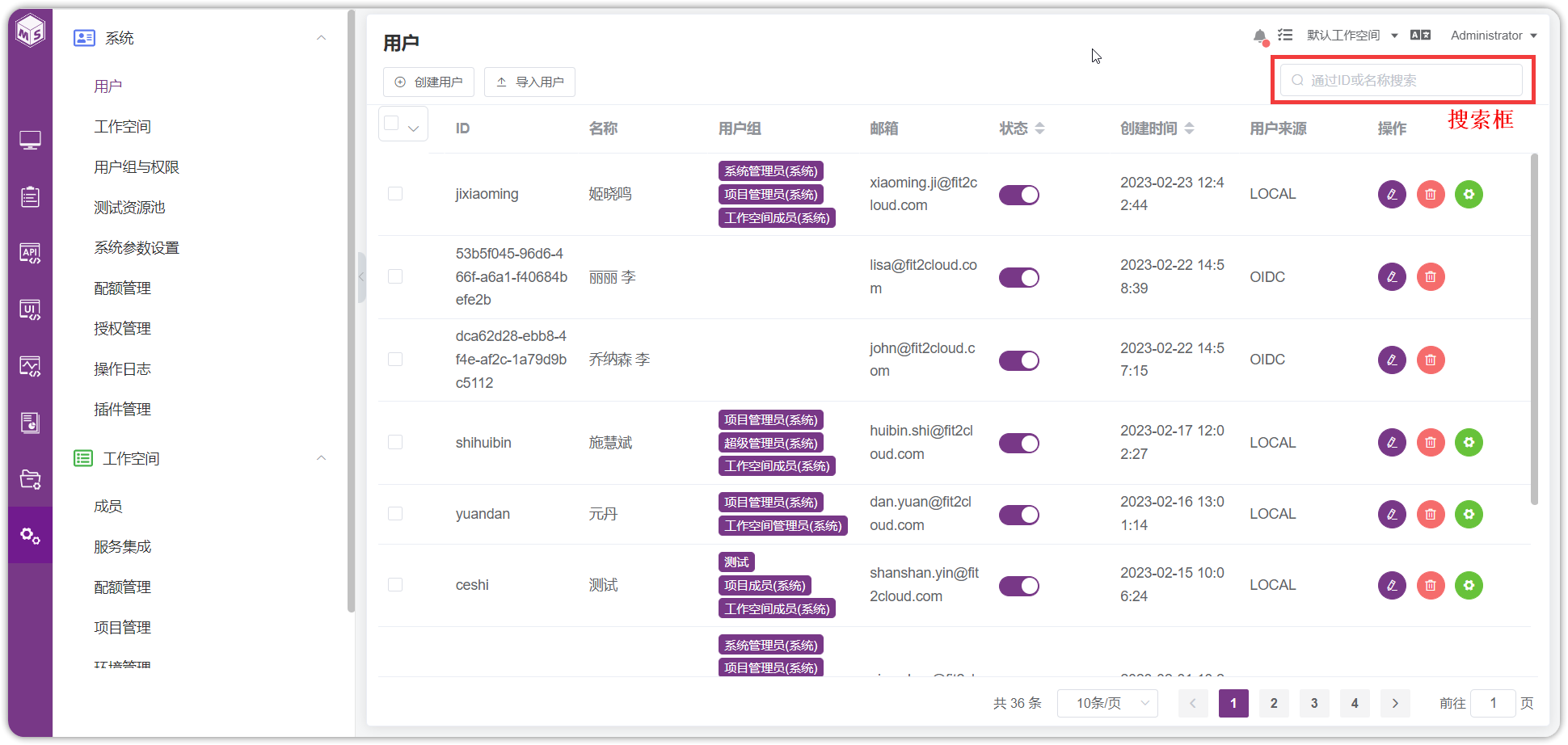 针对用户的其他操作