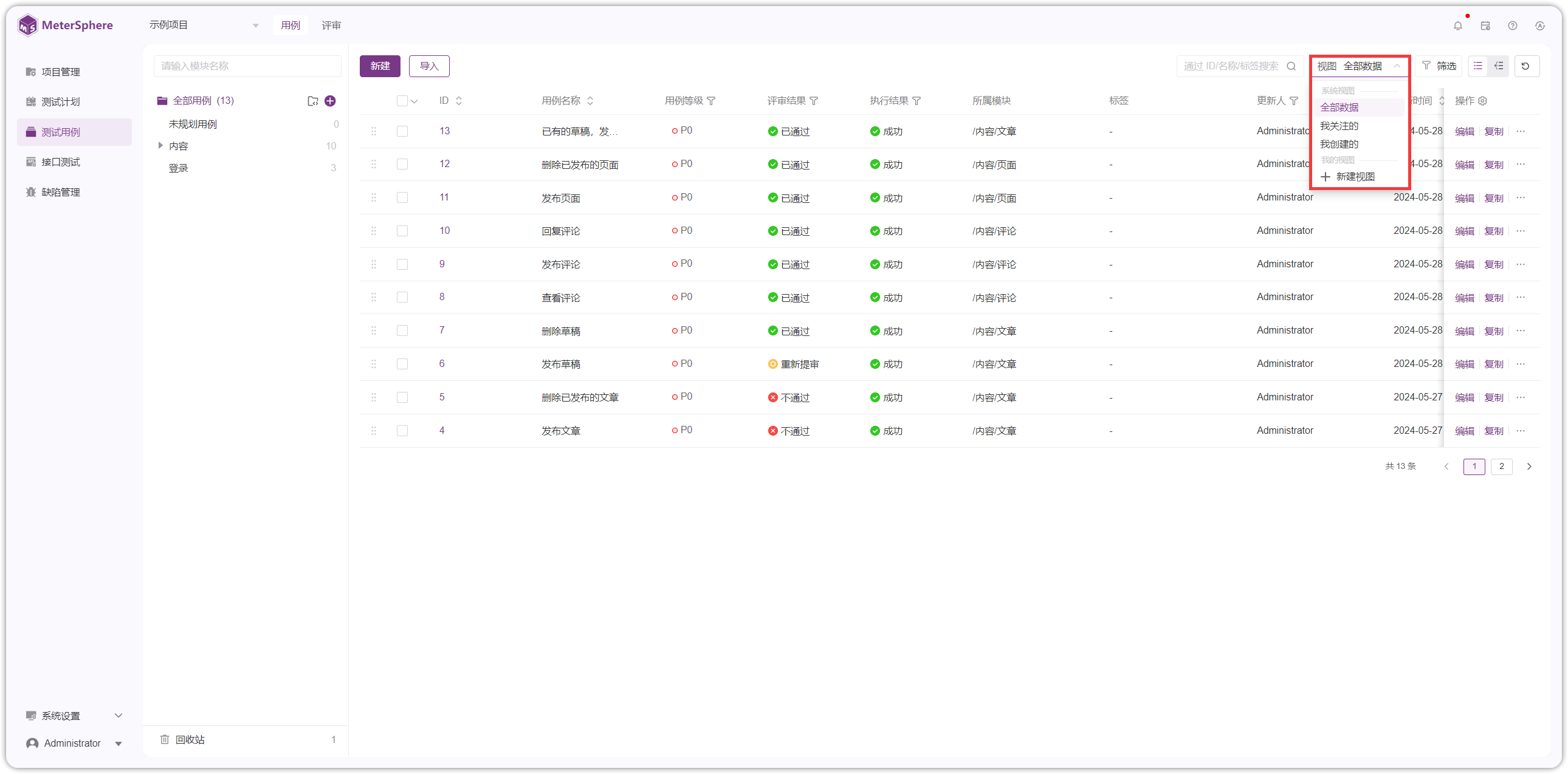 !测试用例