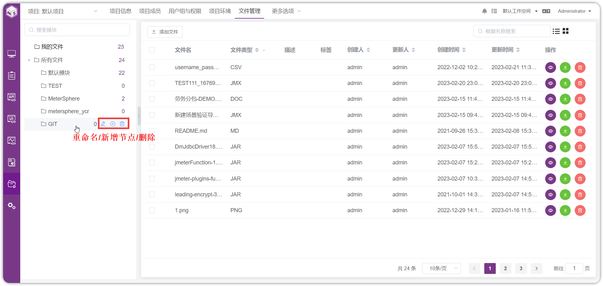 !项目设置