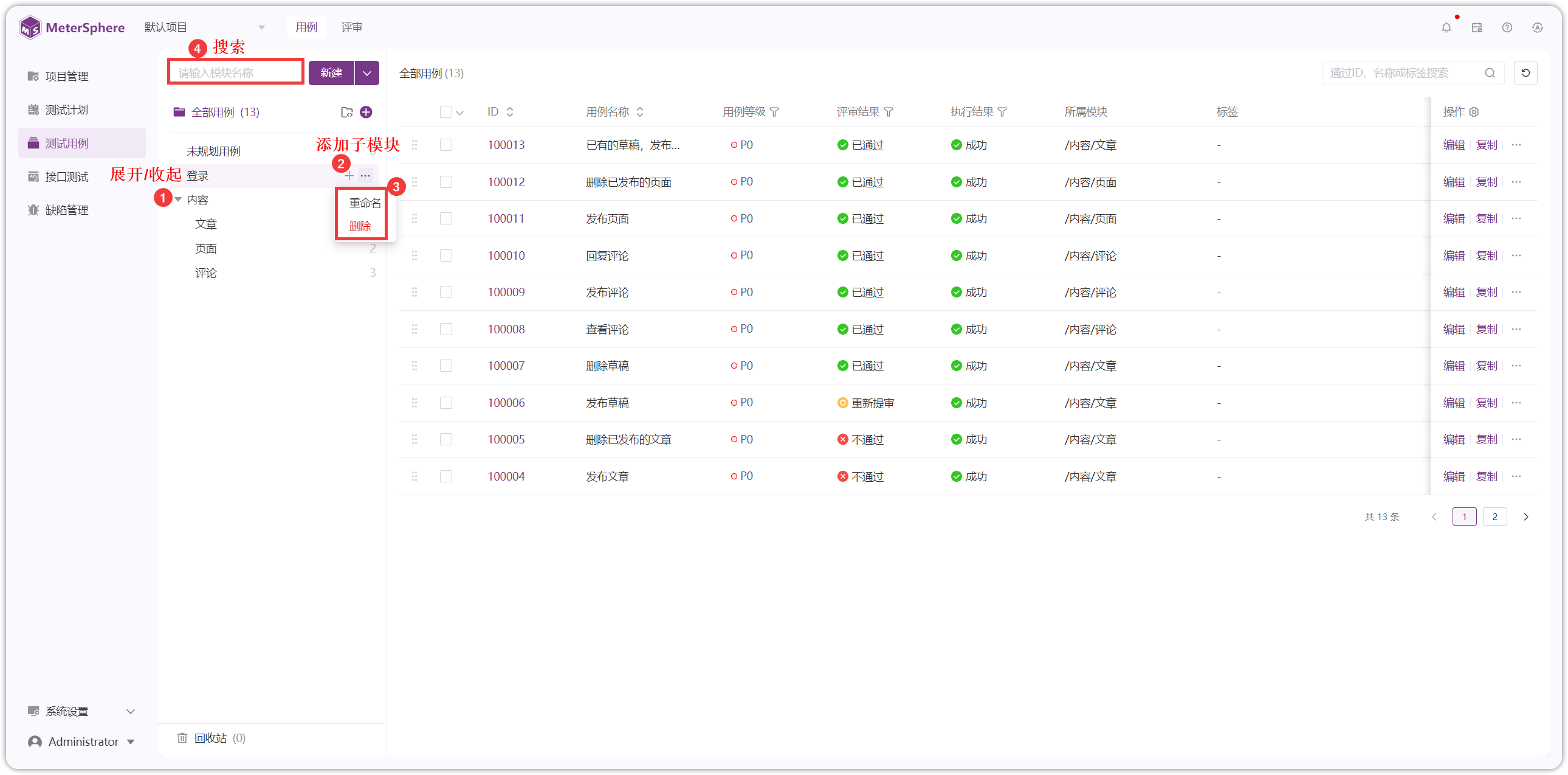 !模块操作