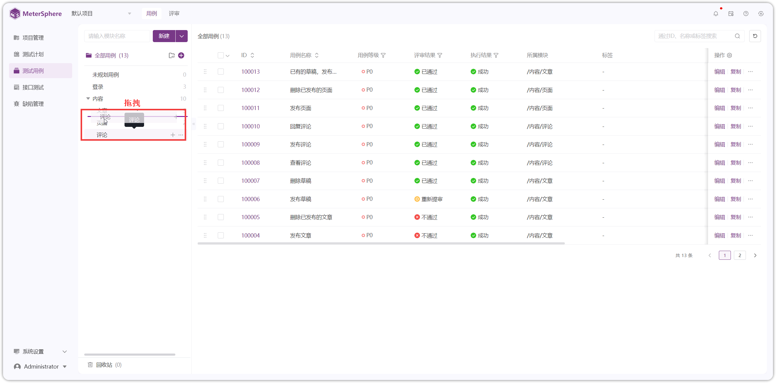 !模块操作