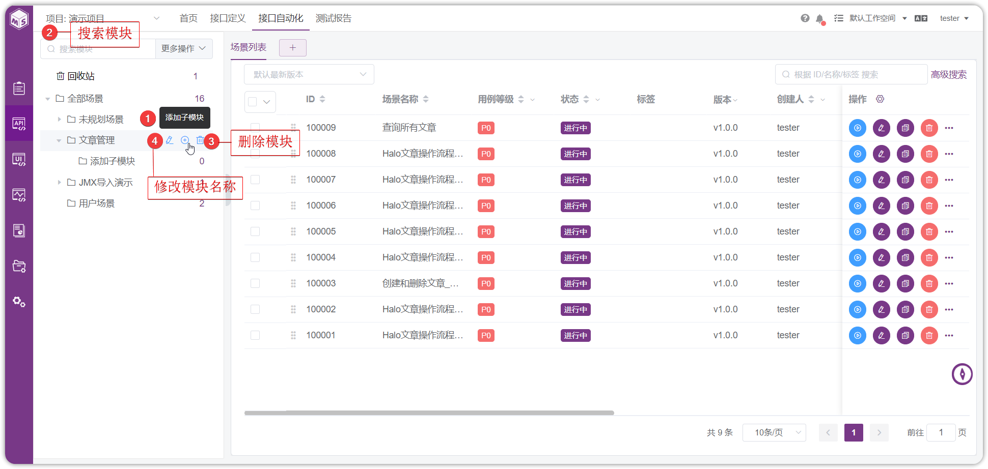 !模块管理