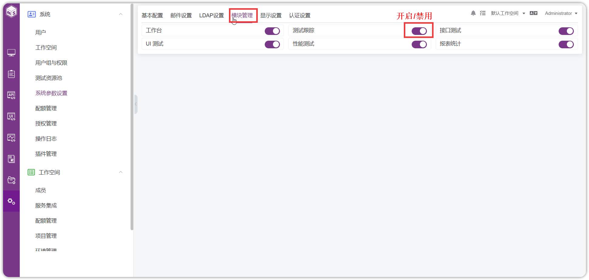 模块管理