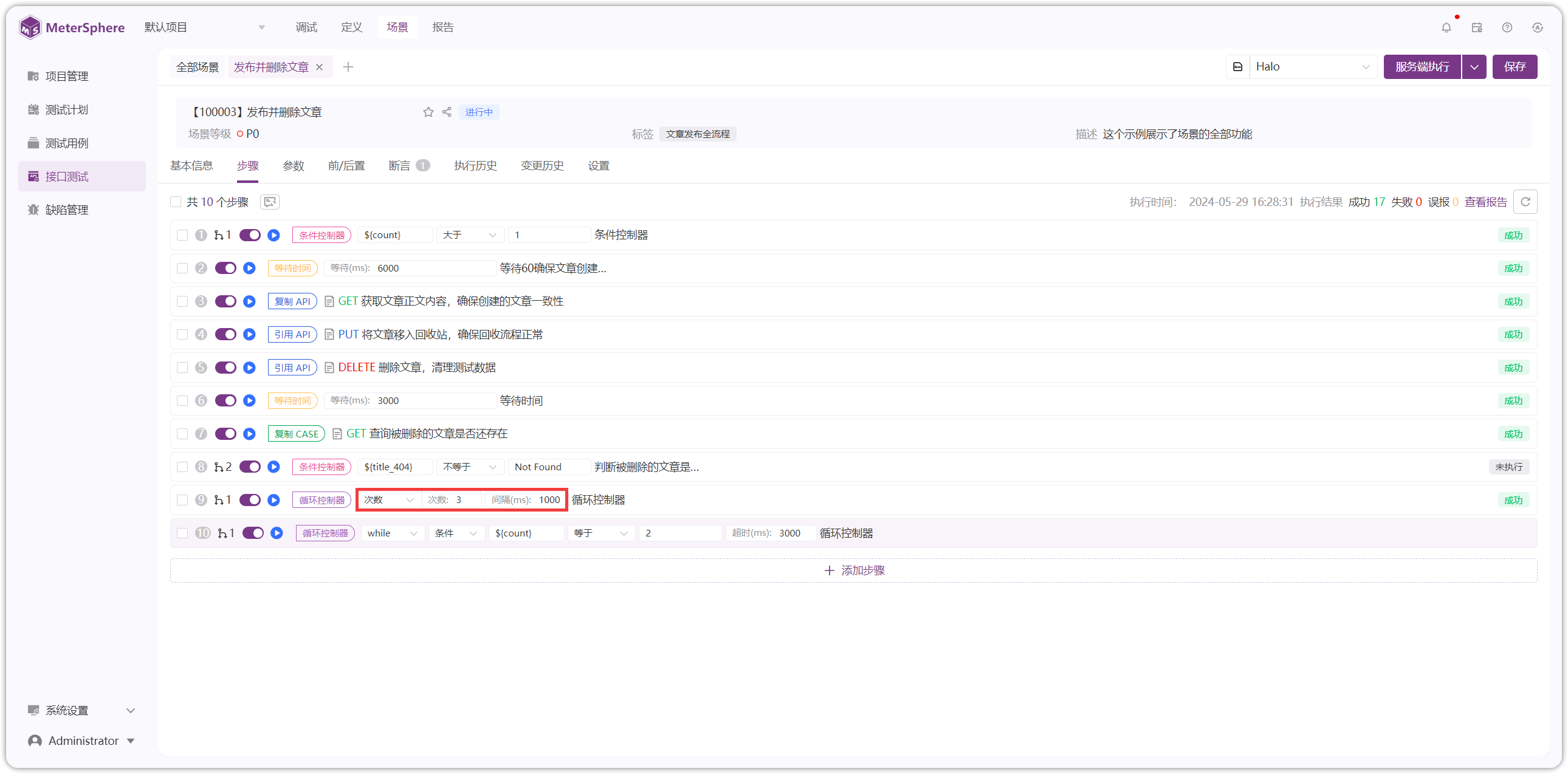 !次数循环