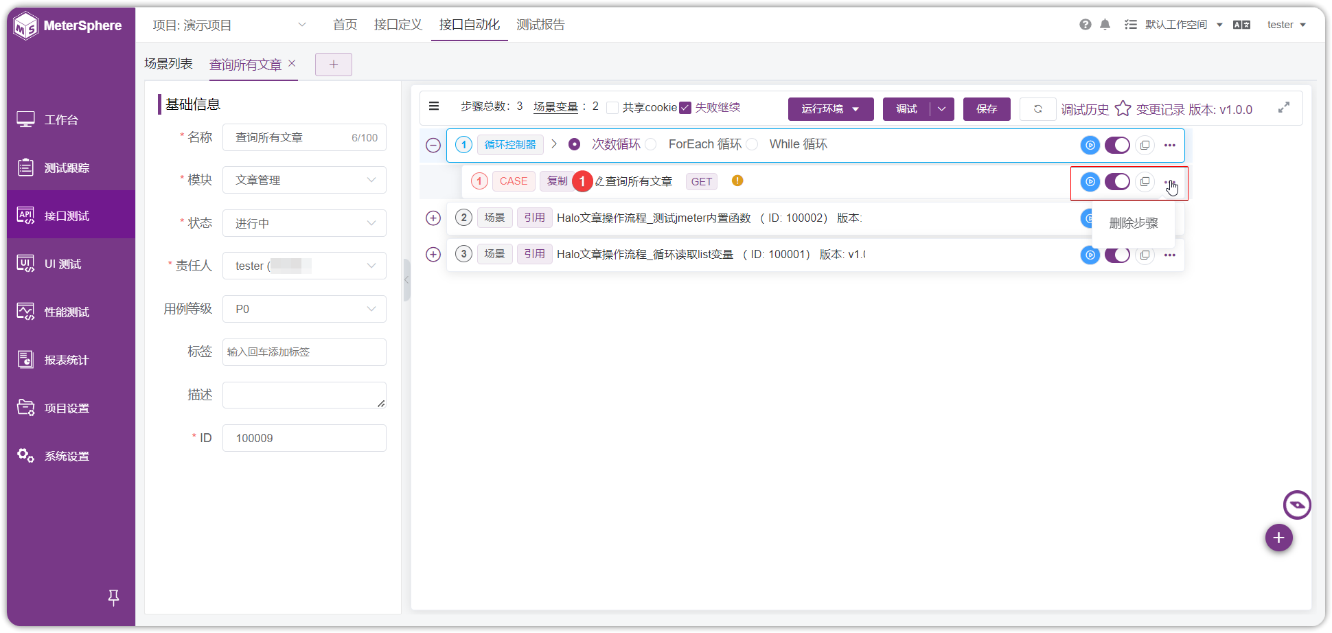 !快速创建场景