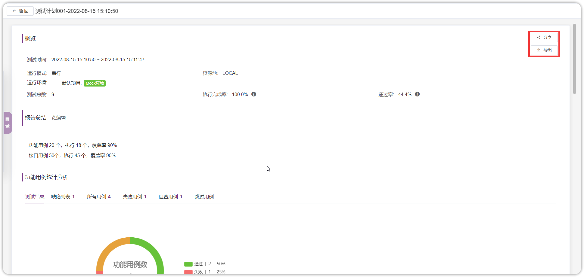 !测试报告