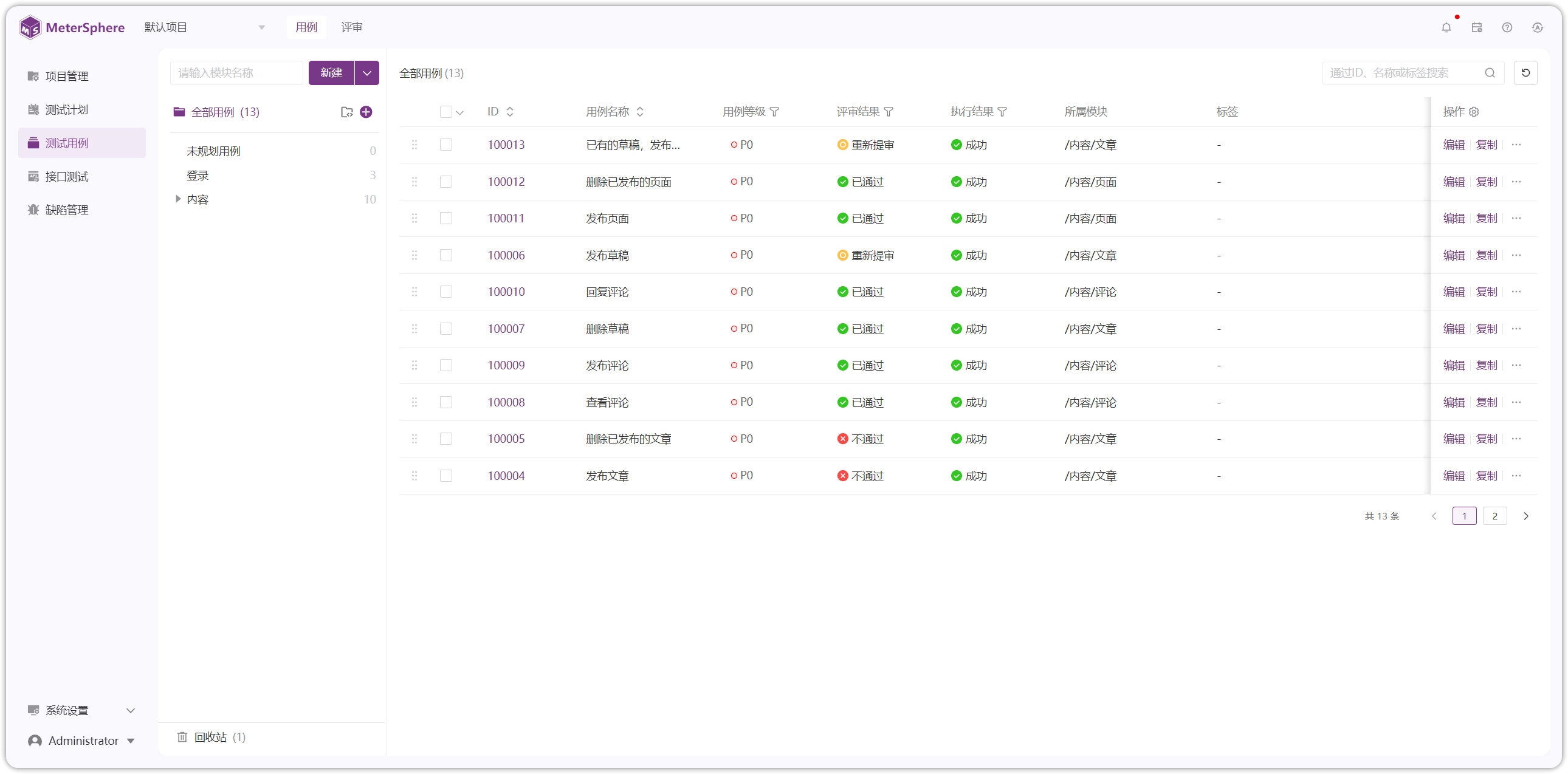 !界面说明2