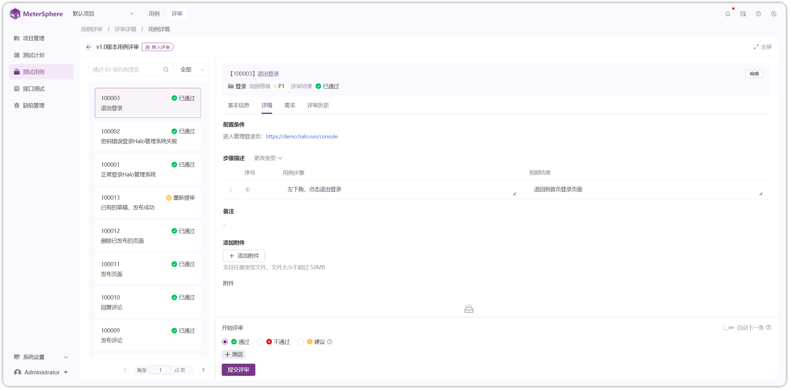 !界面说明2