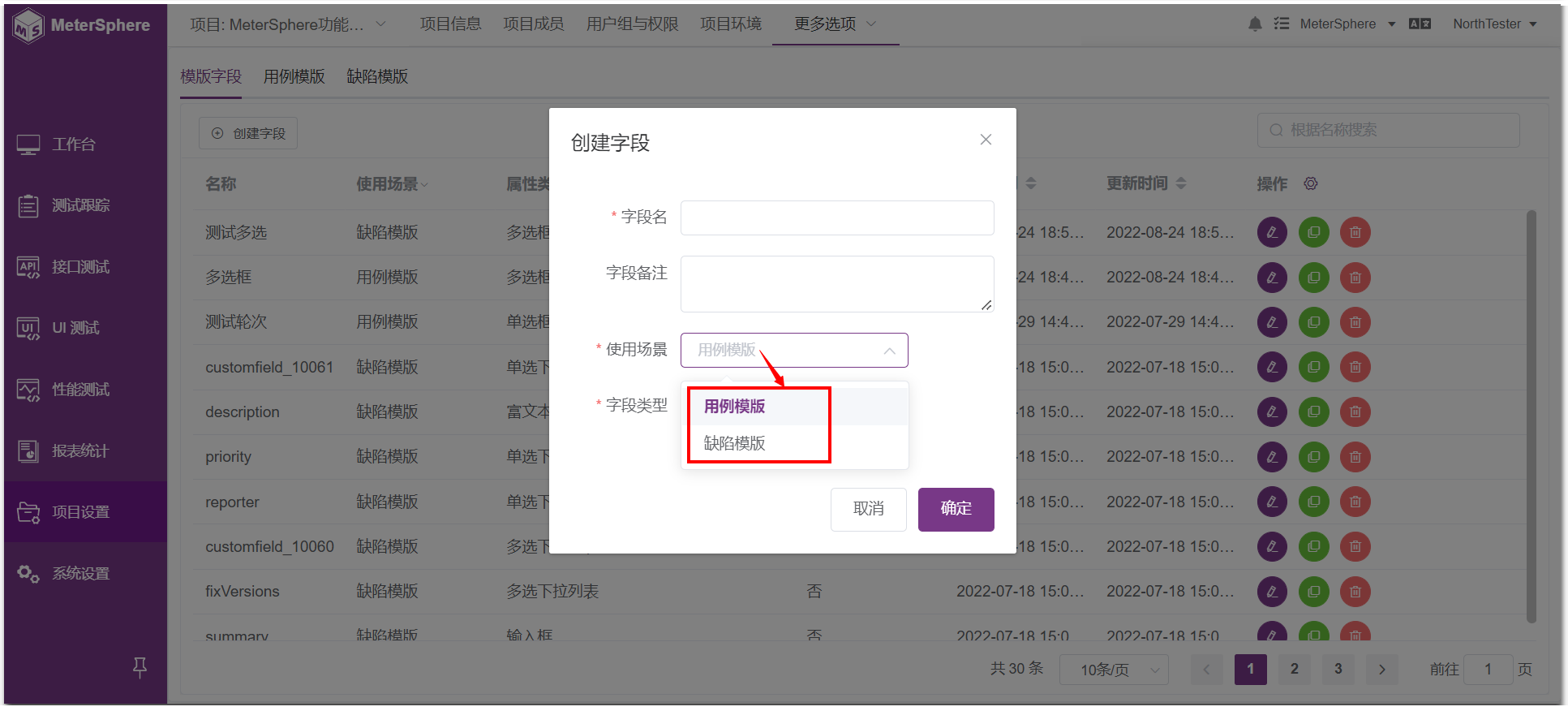 ! 测试用例自定义字段01
