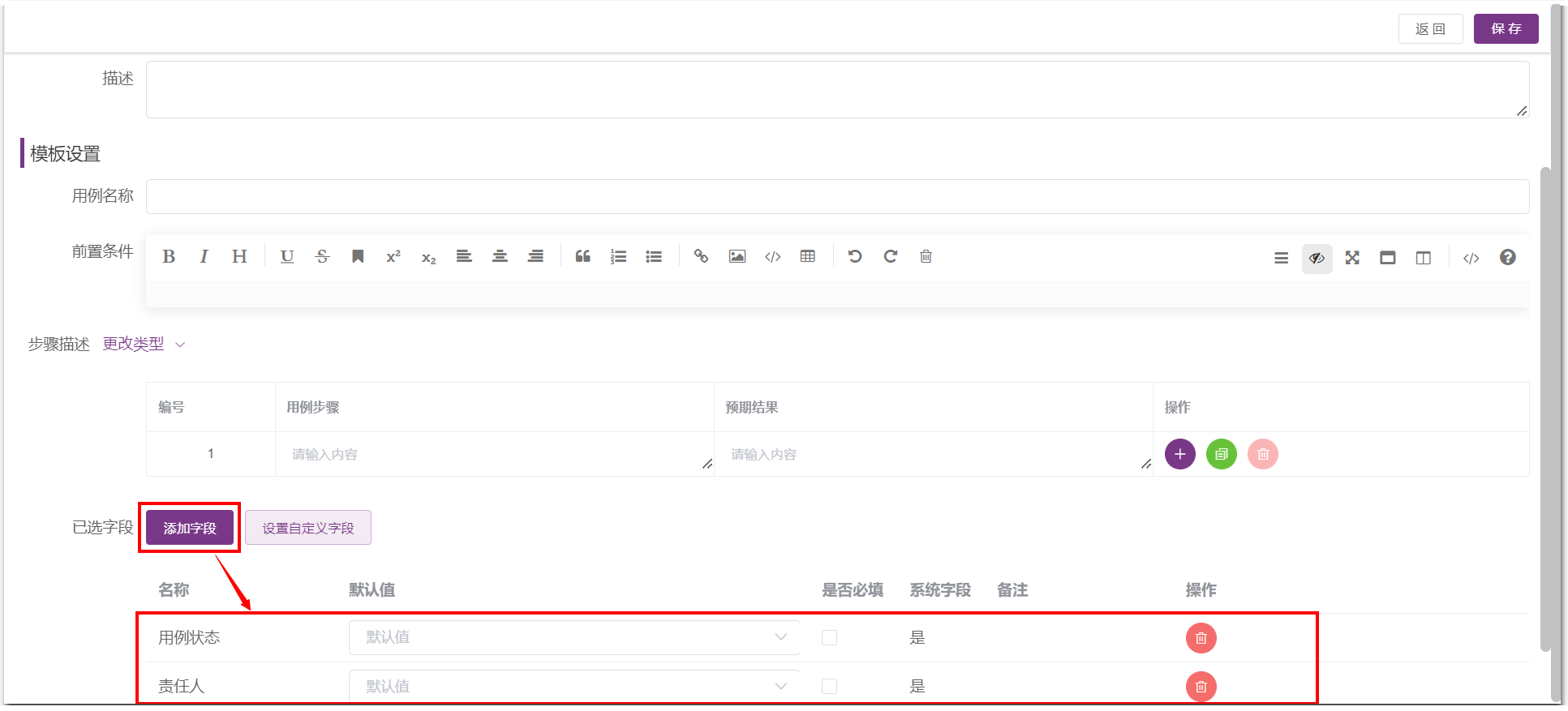! 测试用例自定义字段02
