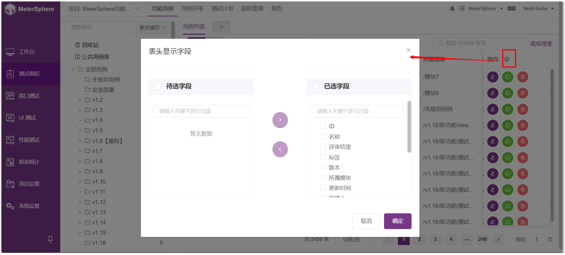 批量分配执行人