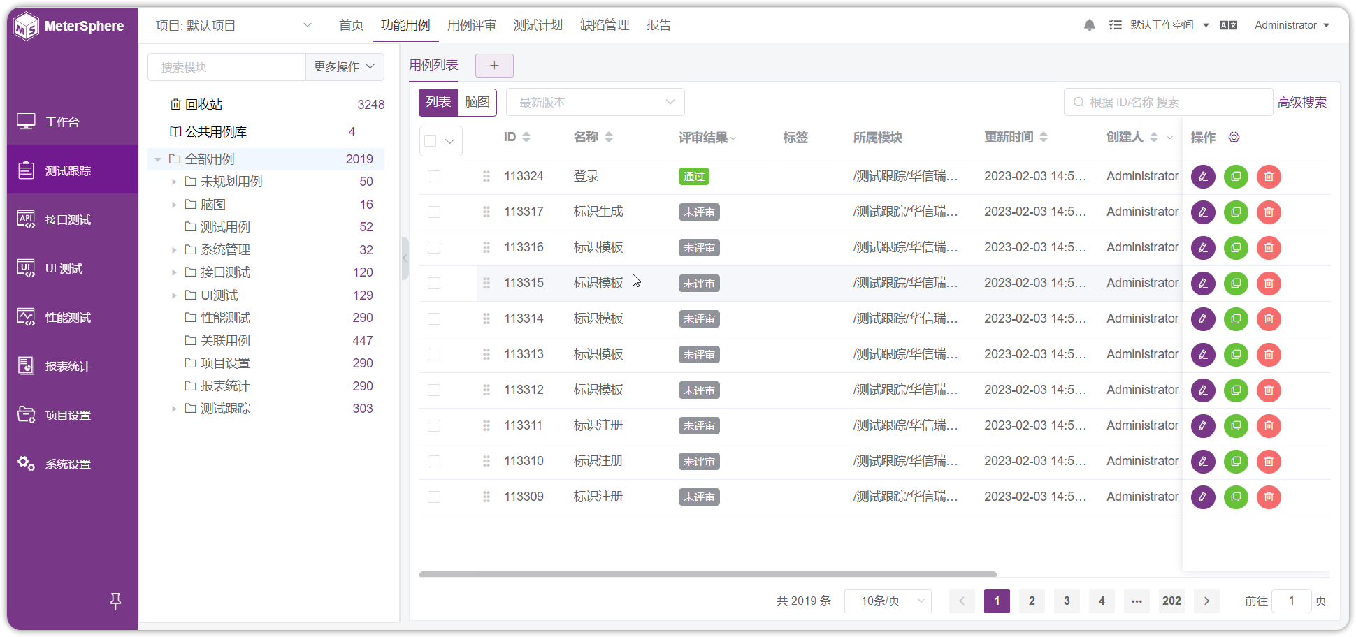 !测试用例首页