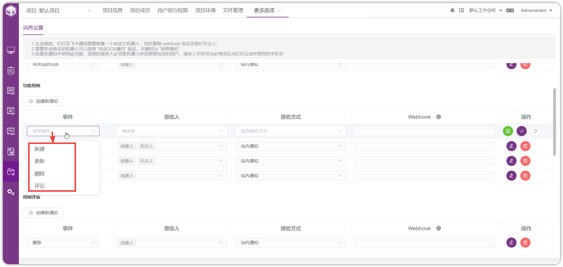 !测试计划-新建