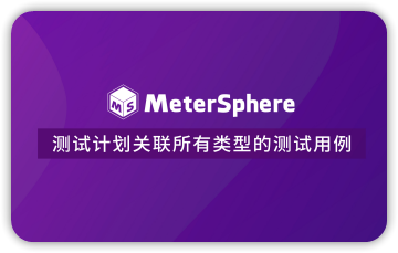 测试计划关联所有类型的测试用例