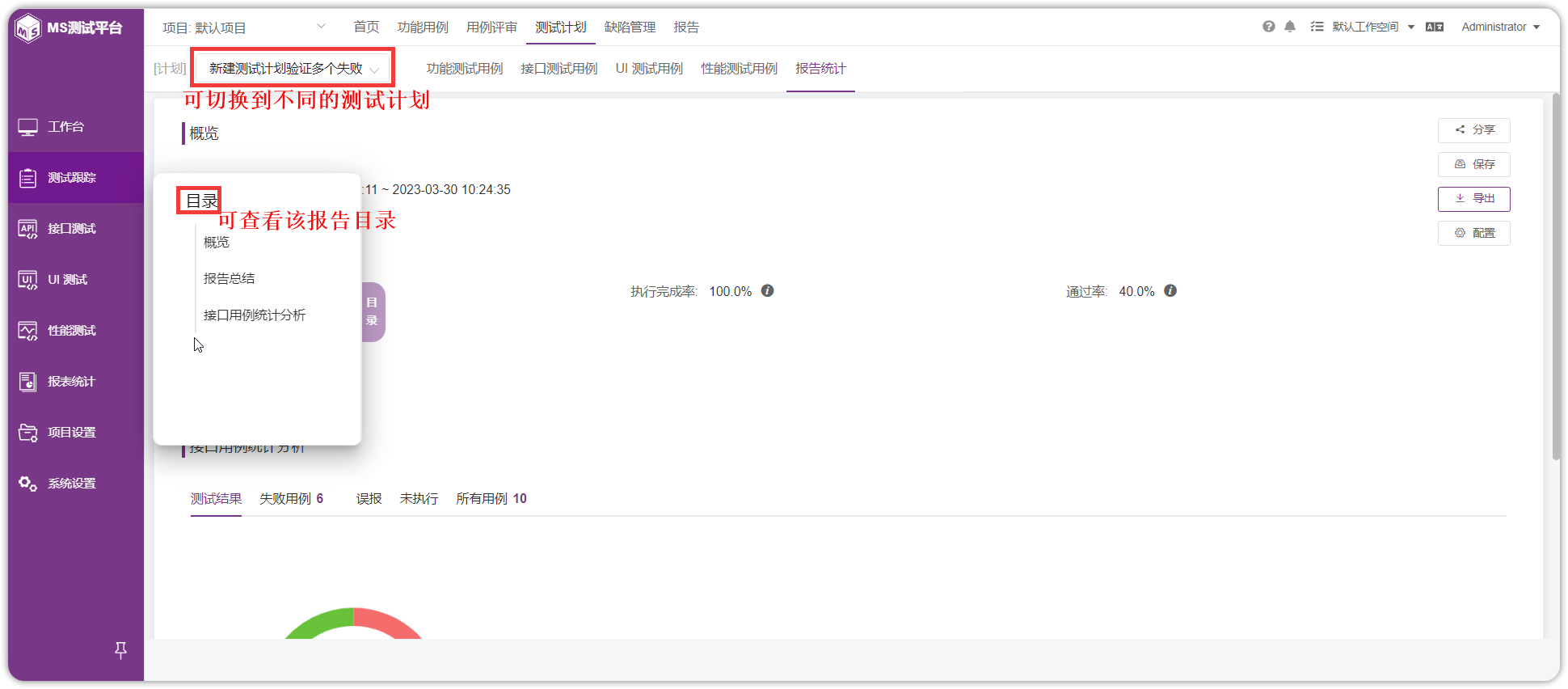 !新建测试计划