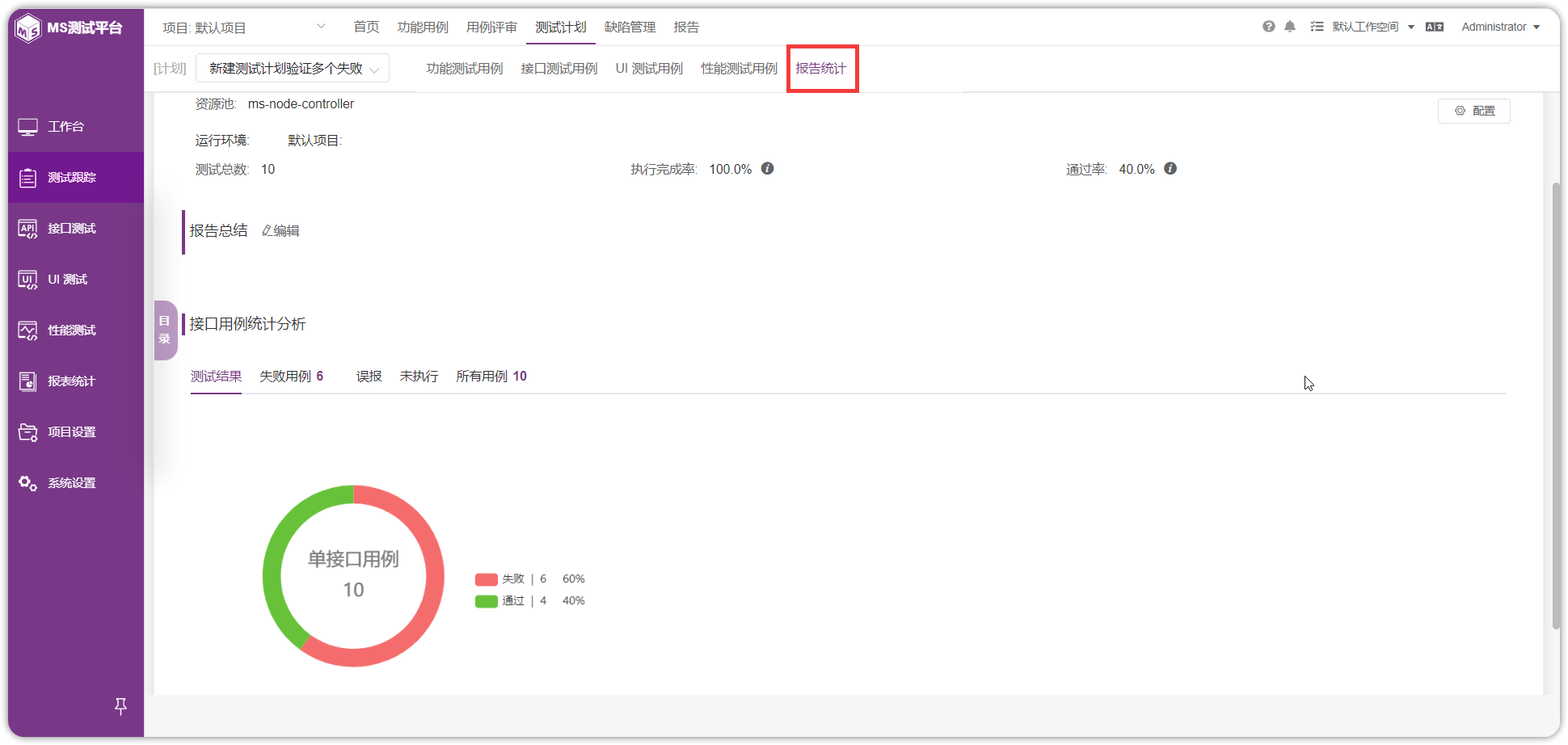!新建测试计划