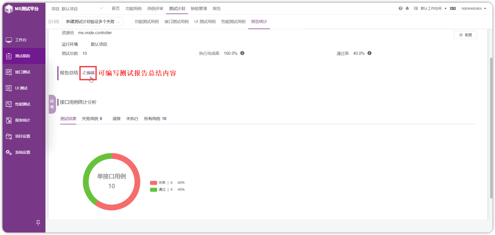 !新建测试计划