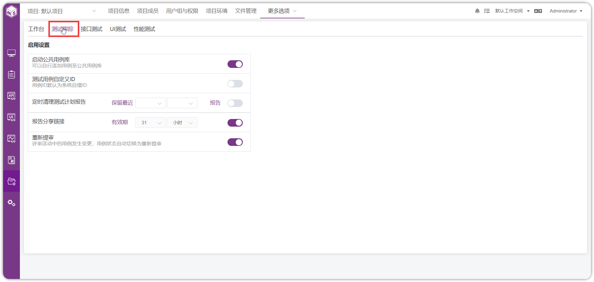 !项目设置