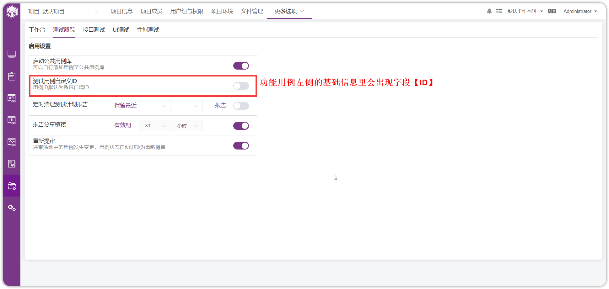 !项目设置
