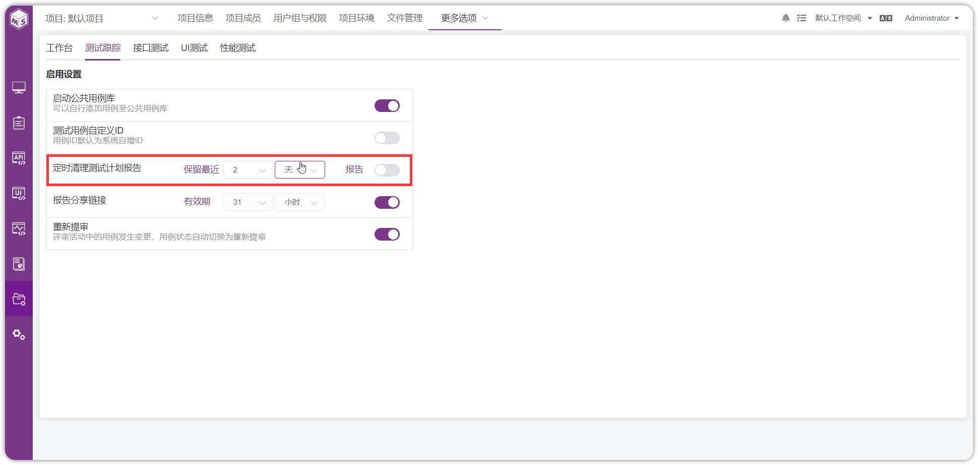 !项目设置