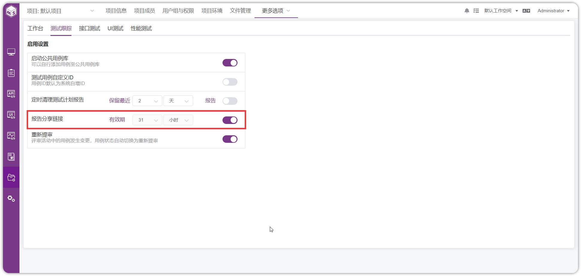 !项目设置