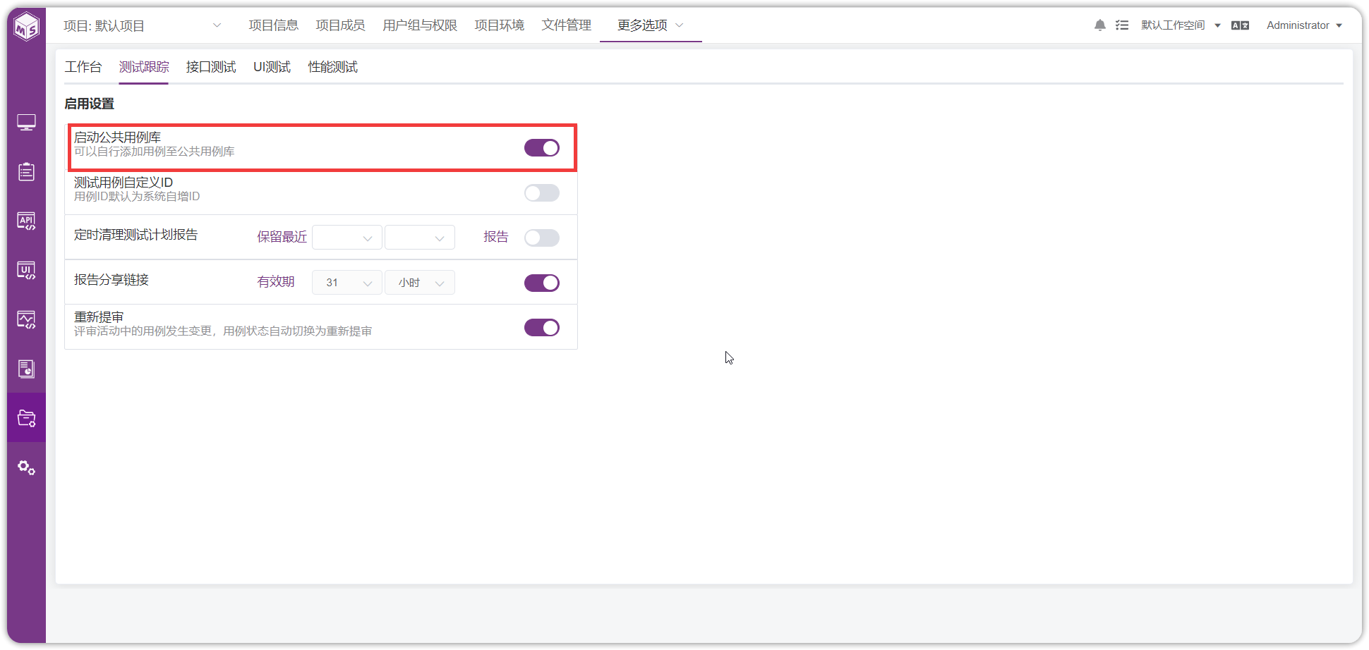 !项目设置