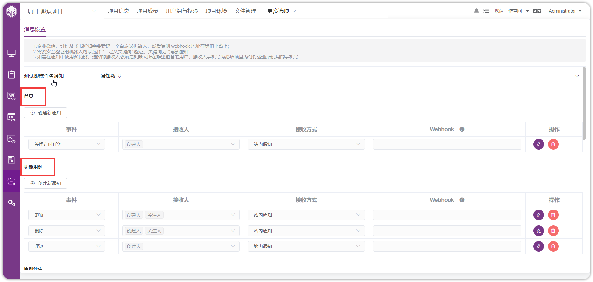 !消息设置-设置