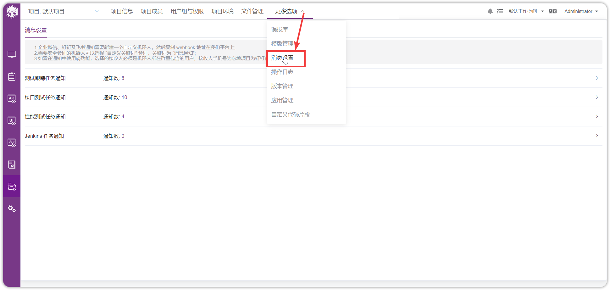 !消息通知