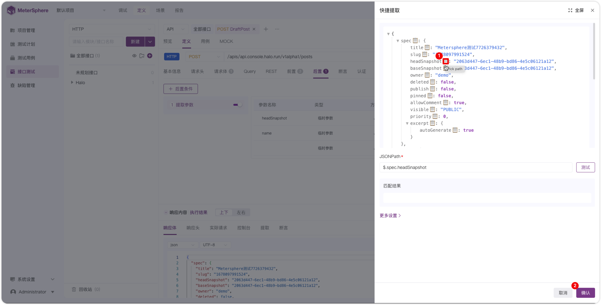 !执行