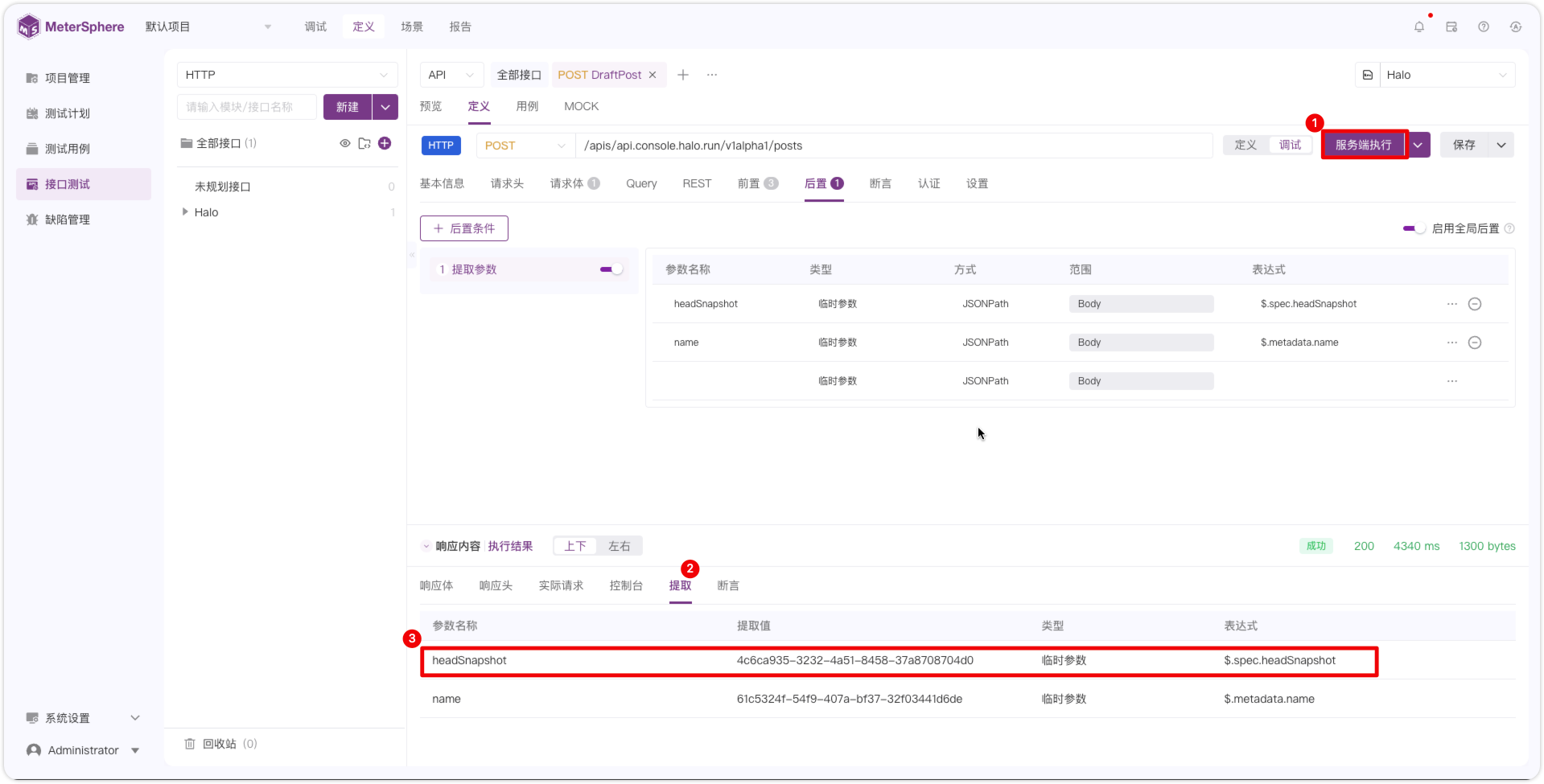 !保存为新用例