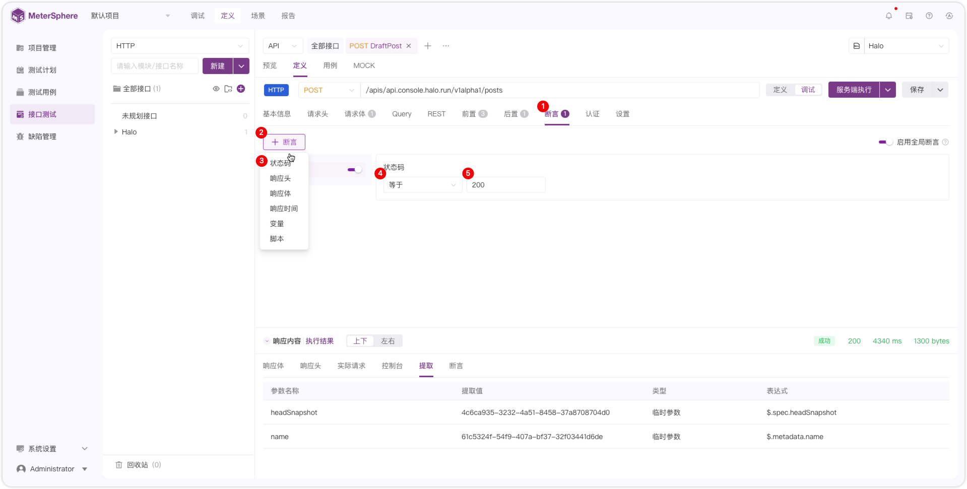 !执行