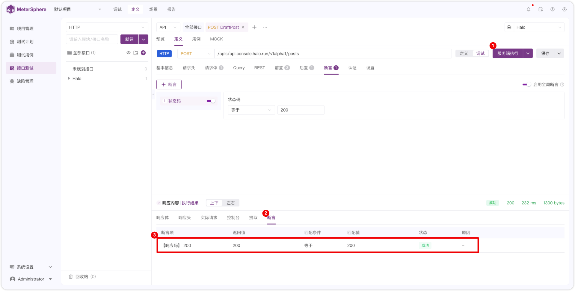 !执行