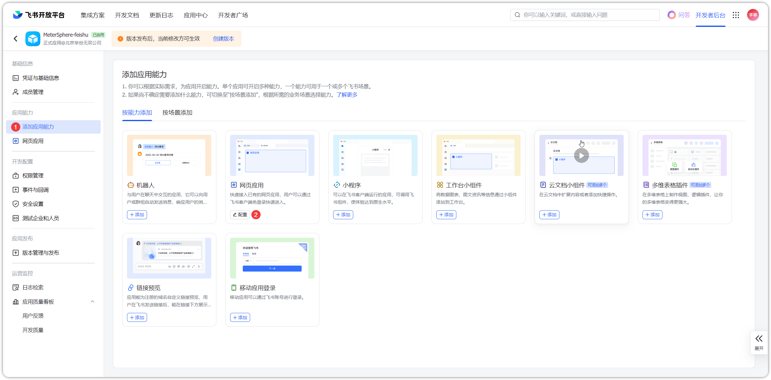 扫码登录