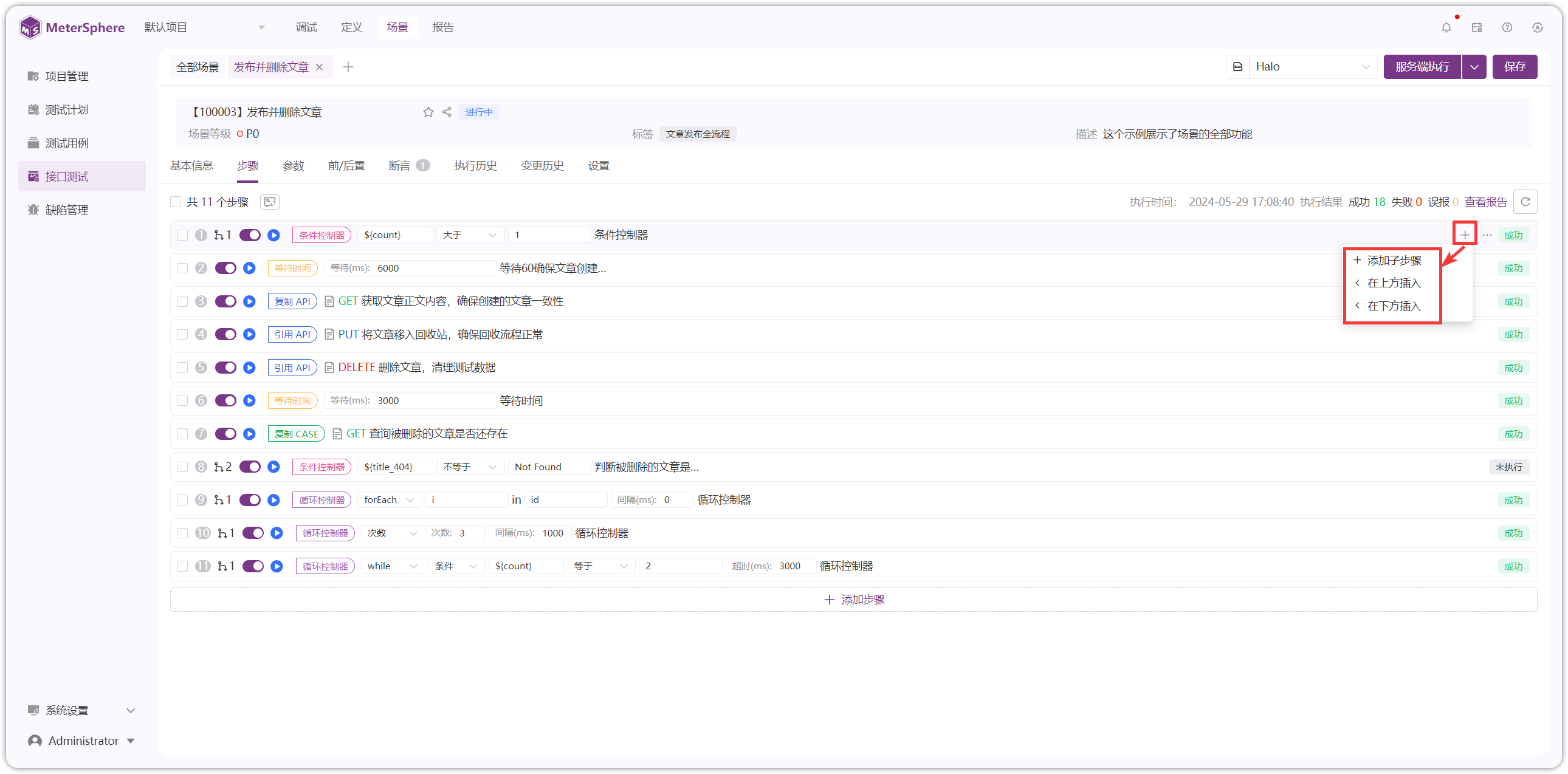 !功能操作